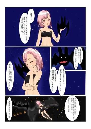 Loli  Succubus wa Ningen ni  Tsukamaru to Dounaru no? Fhentai - Page 5