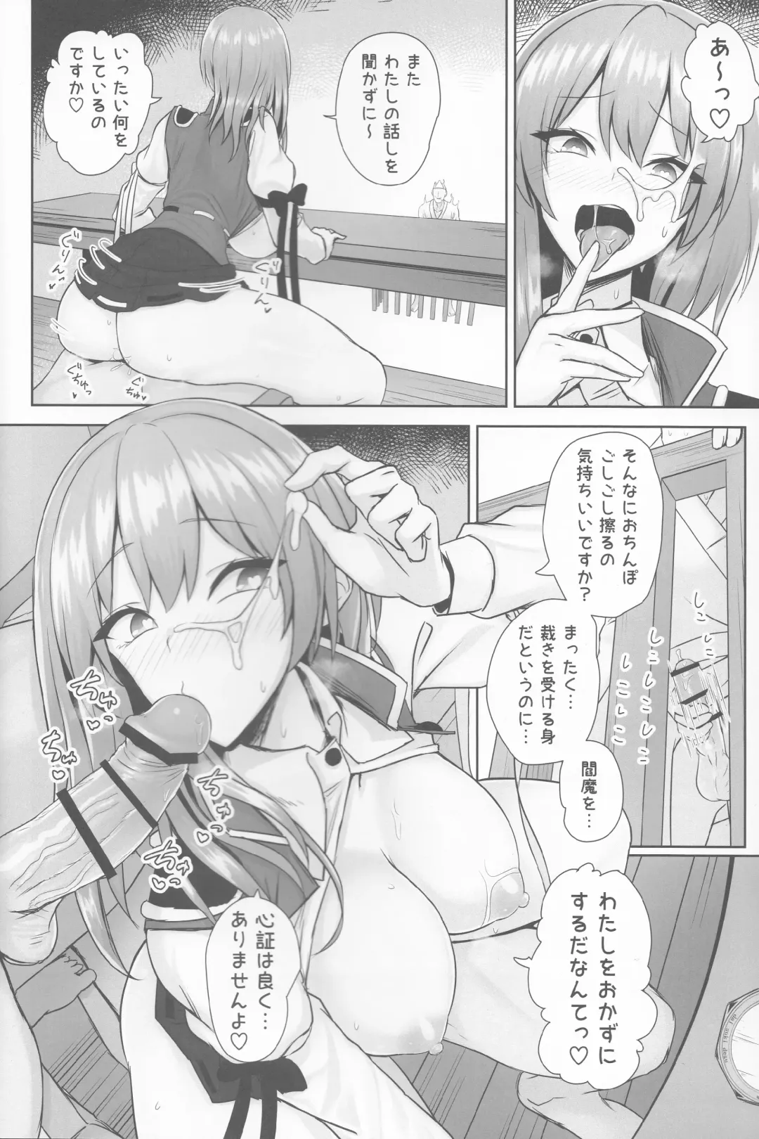 [Akehi Yuki] Komeiseidai no Enma Fhentai - Page 17