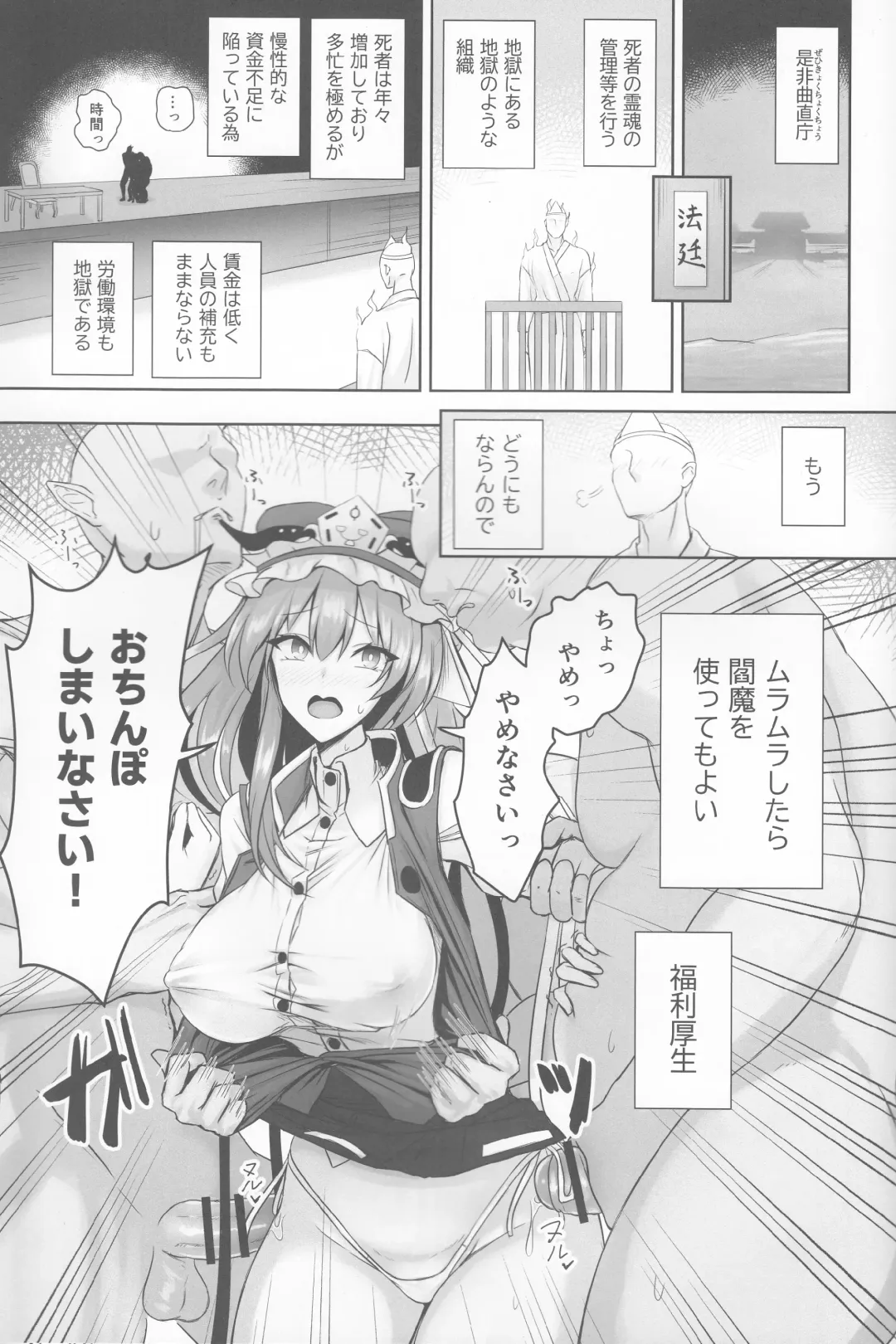 [Akehi Yuki] Komeiseidai no Enma Fhentai - Page 2