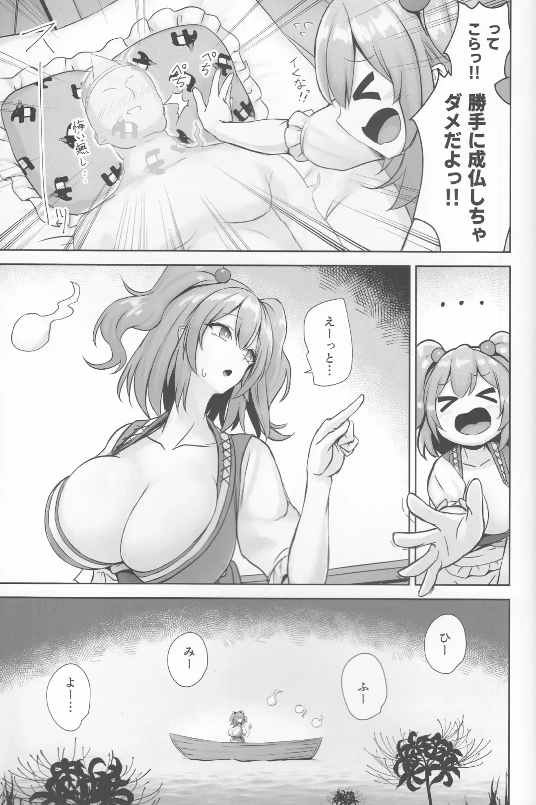 [Akehi Yuki] Komeiseidai no Enma Fhentai - Page 28