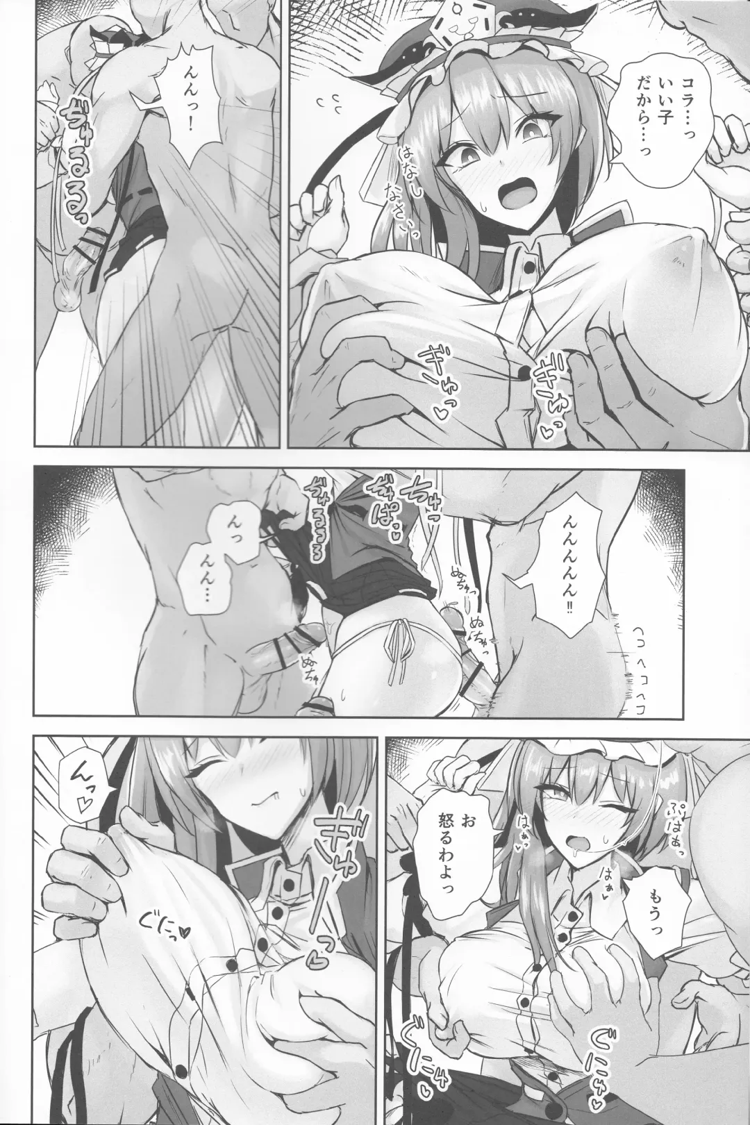 [Akehi Yuki] Komeiseidai no Enma Fhentai - Page 3
