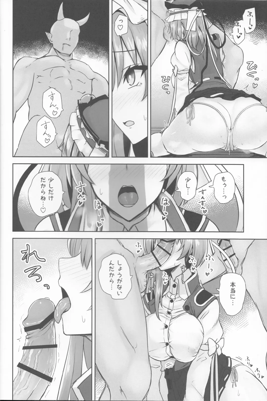 [Akehi Yuki] Komeiseidai no Enma Fhentai - Page 5