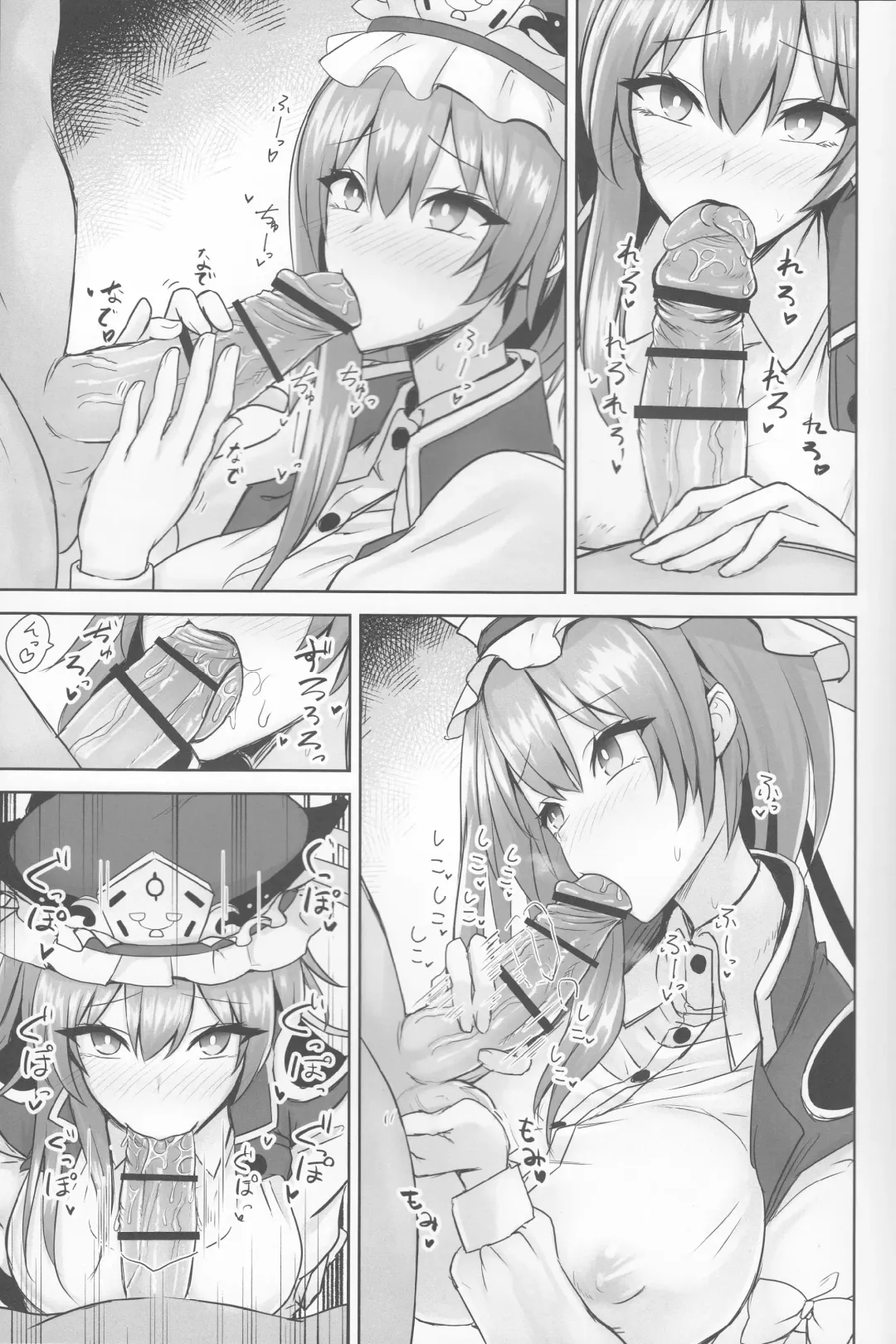 [Akehi Yuki] Komeiseidai no Enma Fhentai - Page 6