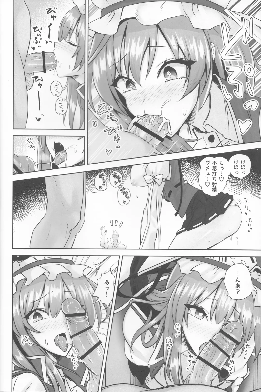 [Akehi Yuki] Komeiseidai no Enma Fhentai - Page 7