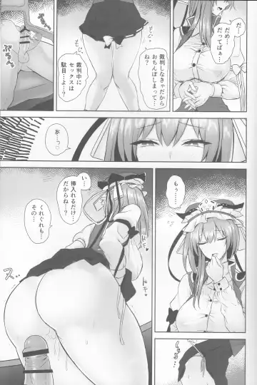 [Akehi Yuki] Komeiseidai no Enma Fhentai - Page 10