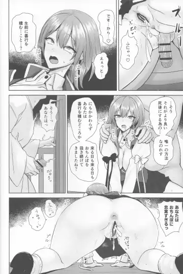 [Akehi Yuki] Komeiseidai no Enma Fhentai - Page 21