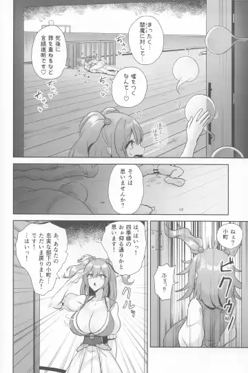 [Akehi Yuki] Komeiseidai no Enma Fhentai - Page 37