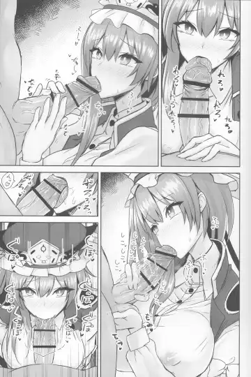 [Akehi Yuki] Komeiseidai no Enma Fhentai - Page 6