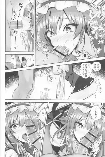 [Akehi Yuki] Komeiseidai no Enma Fhentai - Page 7