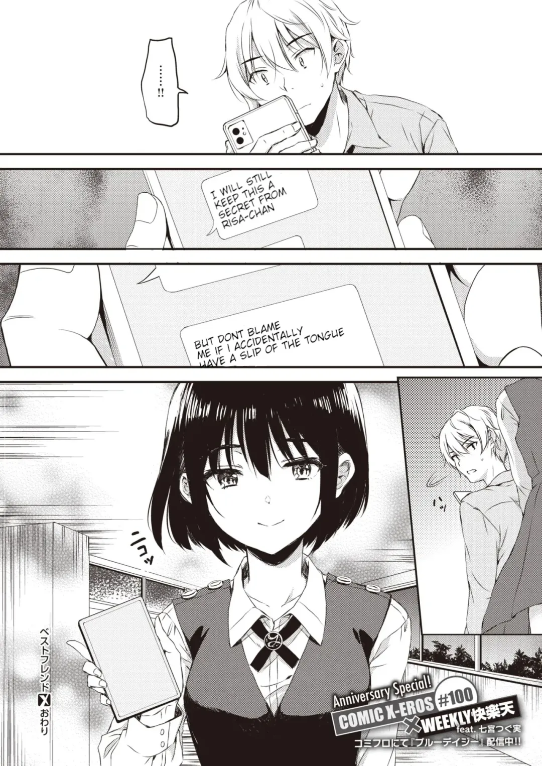 [Nanamiya Tsugumi] Best Friend Fhentai - Page 26