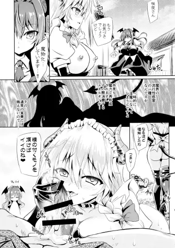 [Yamu] Succubus Koumakan Fhentai - Page 12