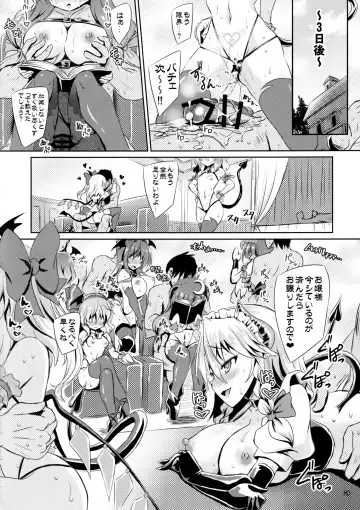 [Yamu] Succubus Koumakan Fhentai - Page 23