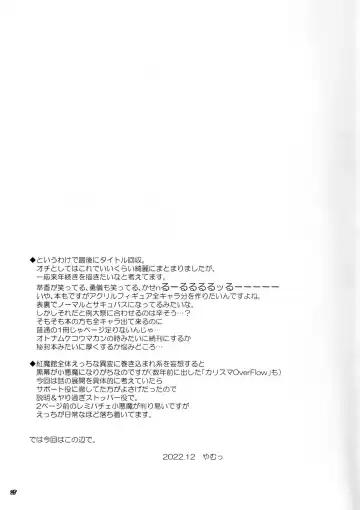 [Yamu] Succubus Koumakan Fhentai - Page 24