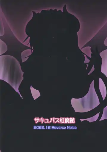 [Yamu] Succubus Koumakan Fhentai - Page 26