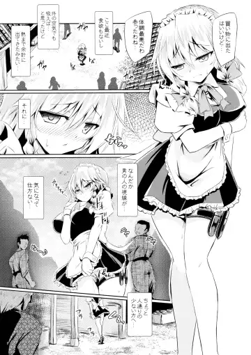 [Yamu] Succubus Koumakan Fhentai - Page 4