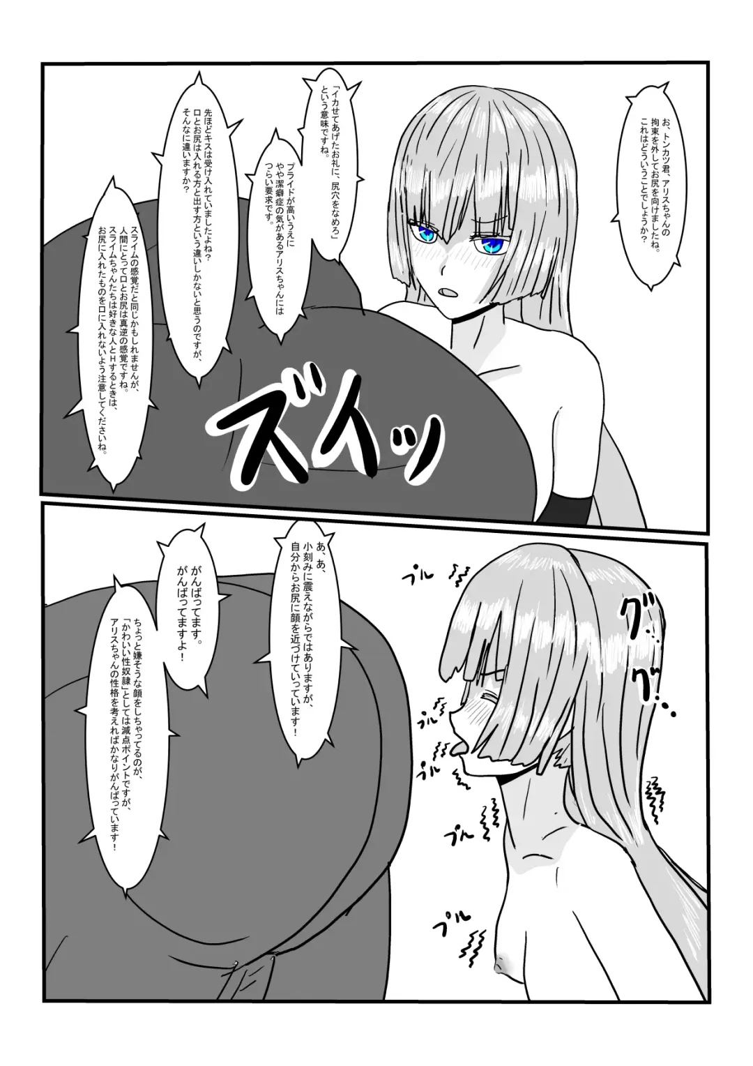 Moto Oujo no Seidorei-chan to Asobou! Fhentai - Page 16