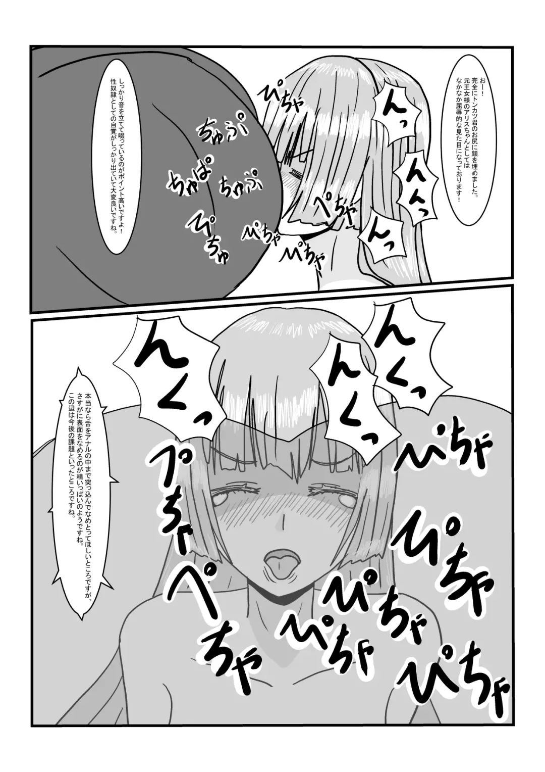 Moto Oujo no Seidorei-chan to Asobou! Fhentai - Page 17
