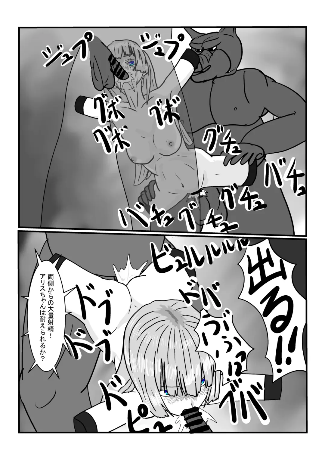 Moto Oujo no Seidorei-chan to Asobou! Fhentai - Page 23