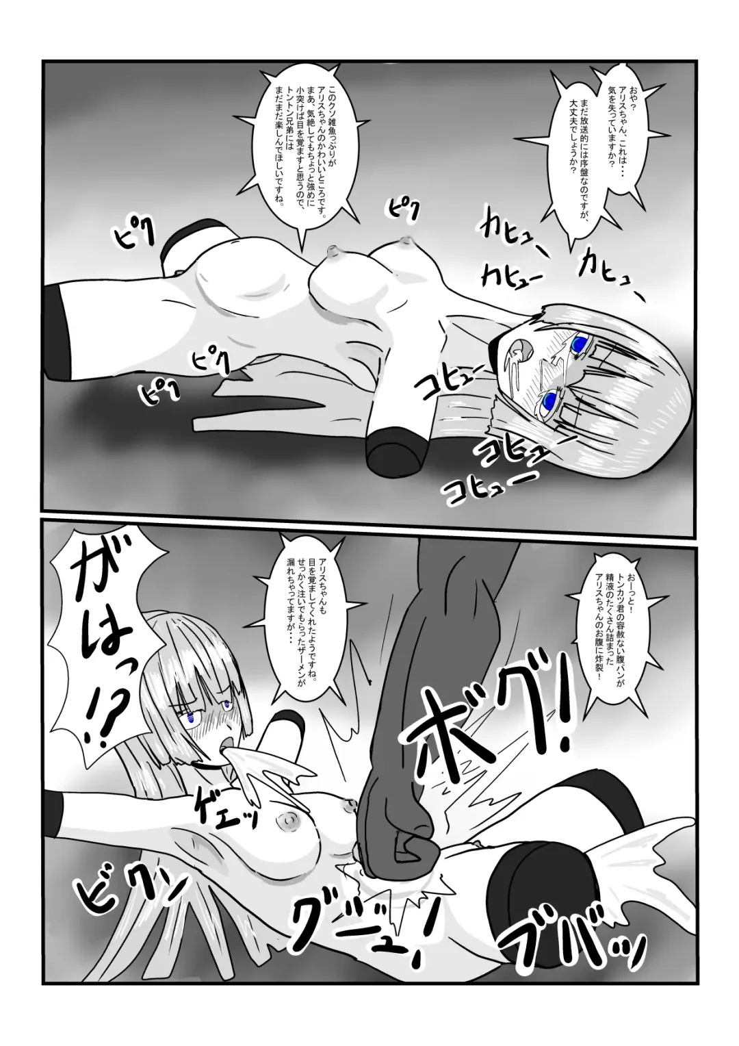 Moto Oujo no Seidorei-chan to Asobou! Fhentai - Page 24