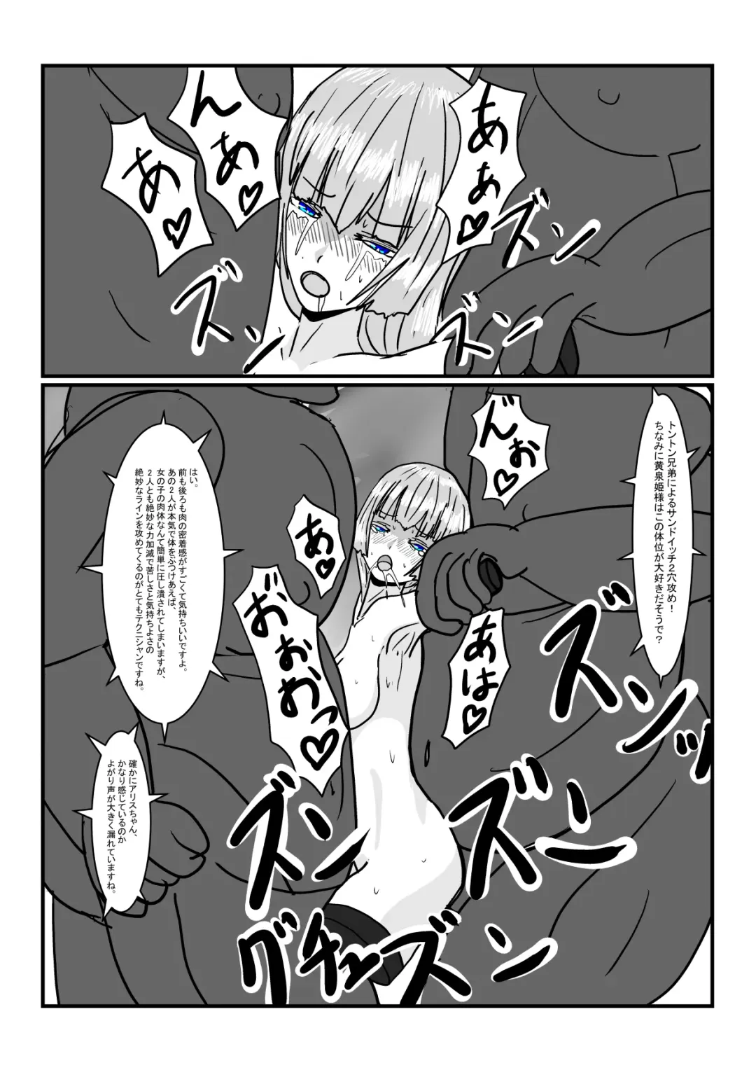 Moto Oujo no Seidorei-chan to Asobou! Fhentai - Page 26