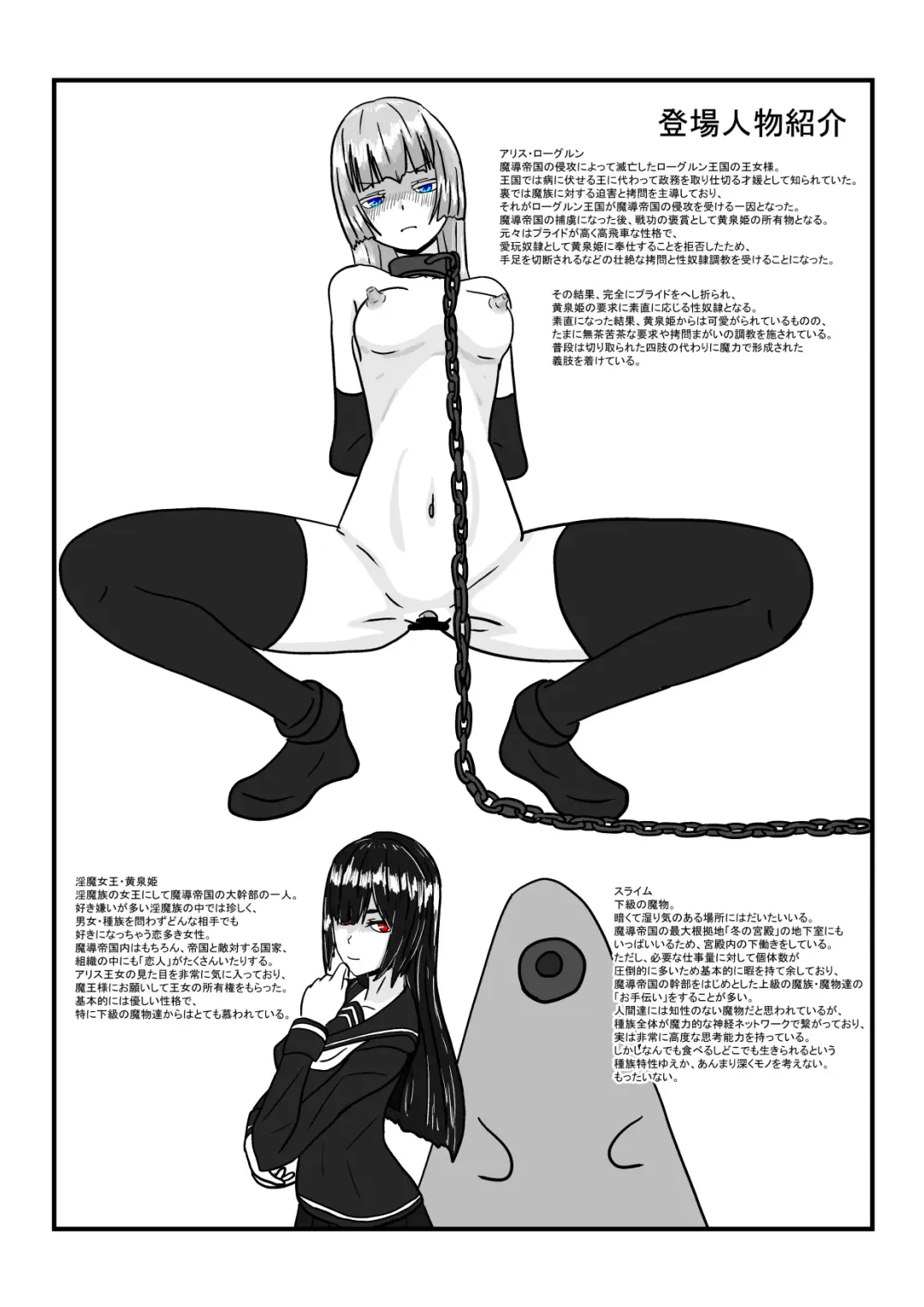 Moto Oujo no Seidorei-chan to Asobou! Fhentai - Page 3