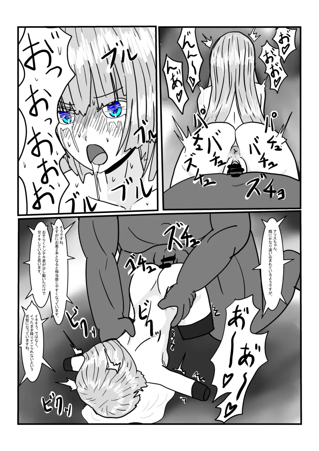 Moto Oujo no Seidorei-chan to Asobou! Fhentai - Page 38