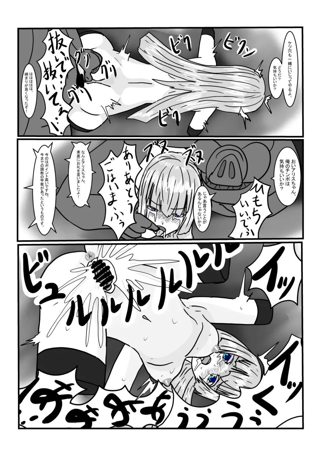 Moto Oujo no Seidorei-chan to Asobou! Fhentai - Page 40