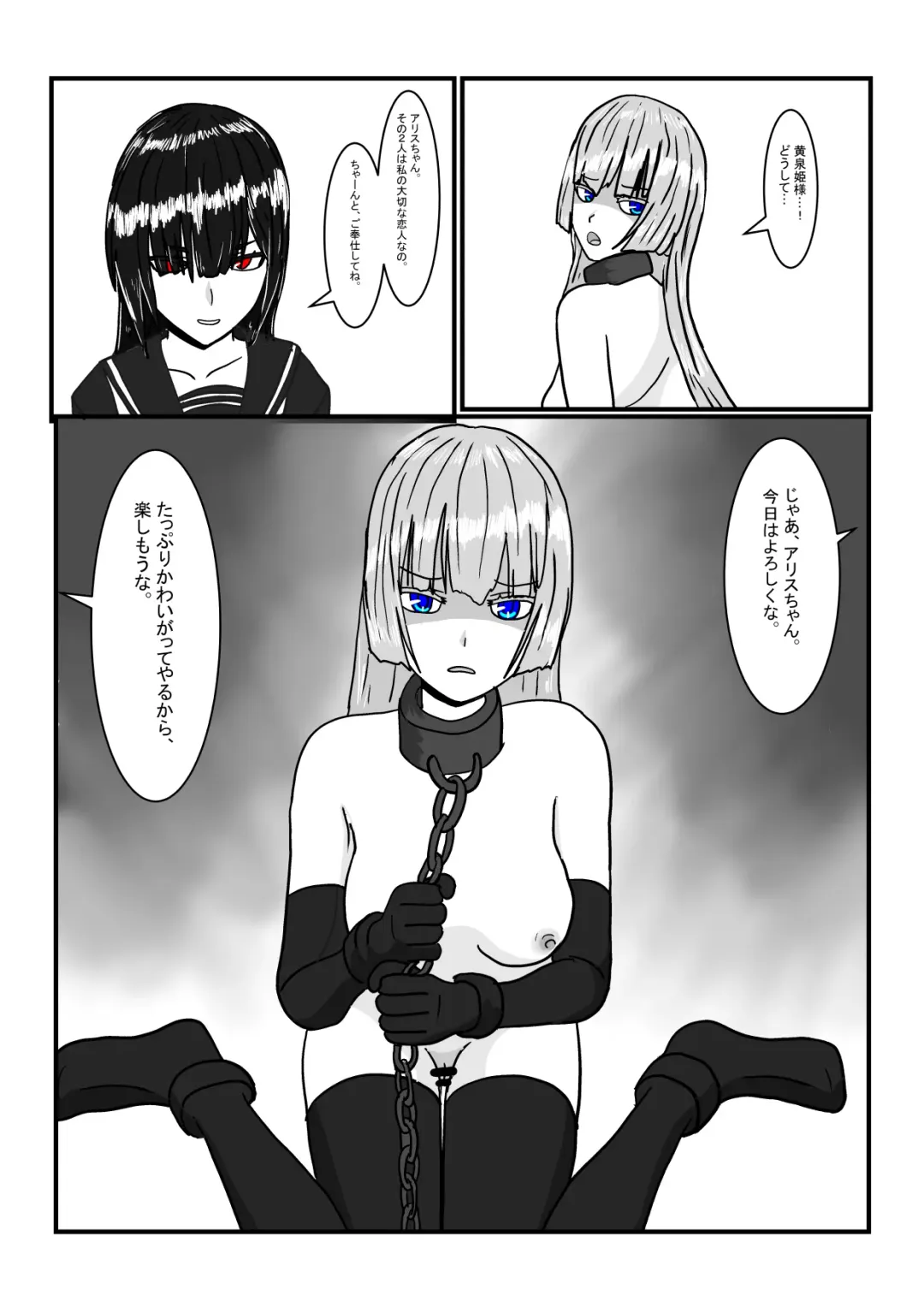 Moto Oujo no Seidorei-chan to Asobou! Fhentai - Page 9