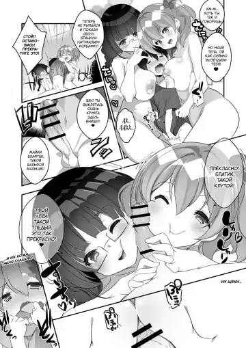 [Fujishima Sei1go] Kiss' magic |  Волшебный поцелуй Fhentai - Page 14