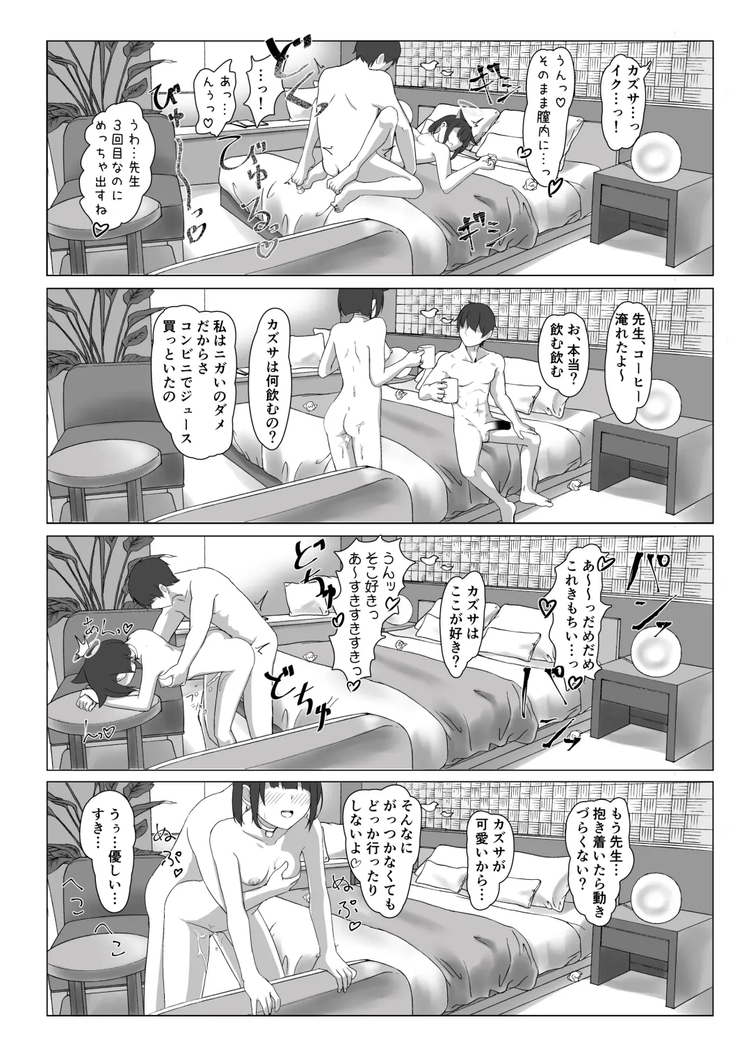 [Kazesaki Furea] Kyouyama Kazusa no Sensei Kouryakujutsu Fhentai - Page 14