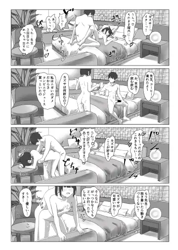 [Kazesaki Furea] Kyouyama Kazusa no Sensei Kouryakujutsu Fhentai - Page 14