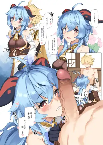 [92m] Kanu-Chan Ni Amaeru O Manga (decensored) Fhentai - Page 18