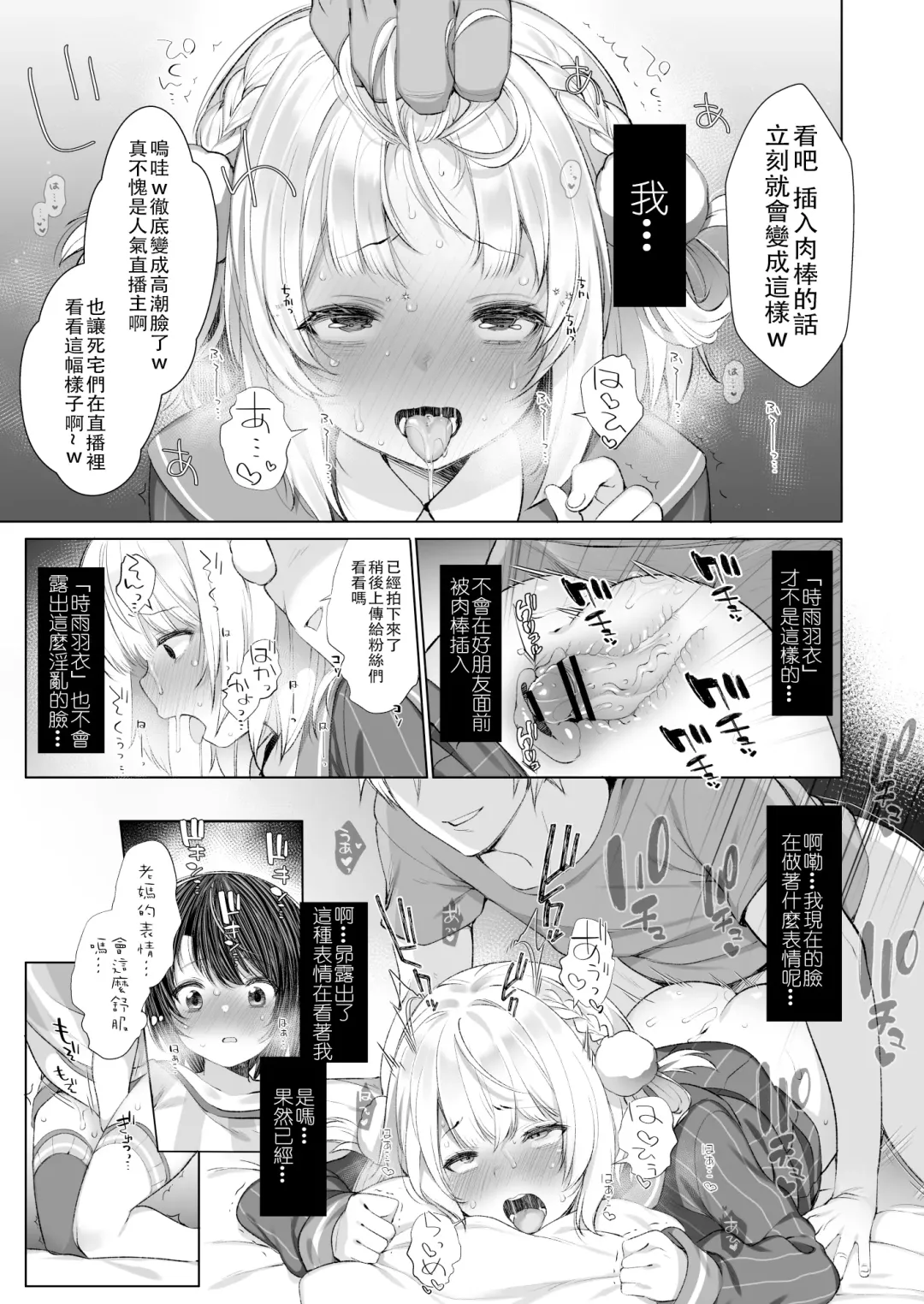 [Fujisaki Hikari] Classmate no Idol V o Sex Friend ni Shitemita 2 Fhentai - Page 21