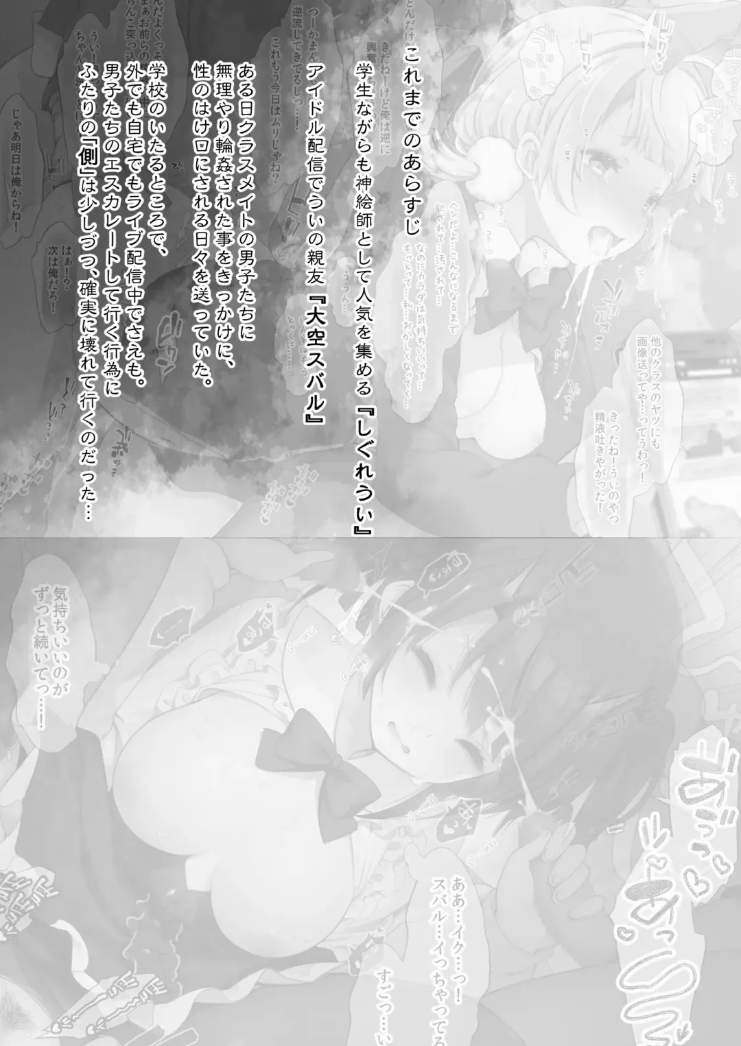 [Fujisaki Hikari] Classmate no Idol V o Sex Friend ni Shitemita 2 Fhentai - Page 3