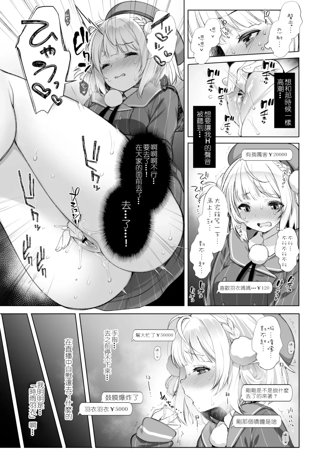 [Fujisaki Hikari] Classmate no Idol V o Sex Friend ni Shitemita 2 Fhentai - Page 7