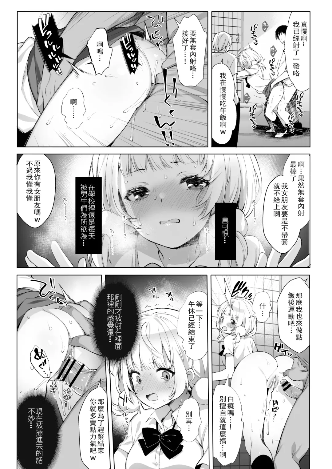 [Fujisaki Hikari] Classmate no Idol V o Sex Friend ni Shitemita 2 Fhentai - Page 9