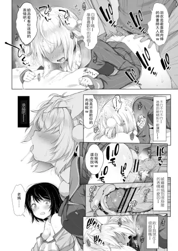 [Fujisaki Hikari] Classmate no Idol V o Sex Friend ni Shitemita 2 Fhentai - Page 20