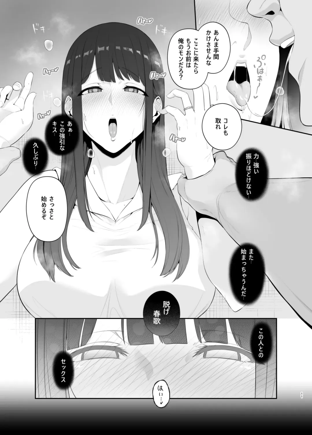 [Sevengar] Akuheki -Yuuki Shunka Nakadashi Furin Ippaku Futsuka- Fhentai - Page 12