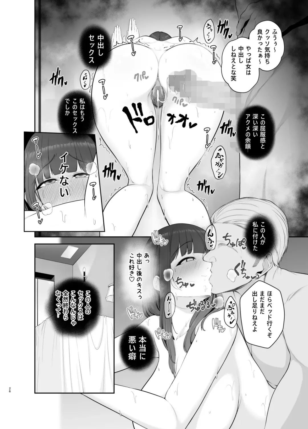 [Sevengar] Akuheki -Yuuki Shunka Nakadashi Furin Ippaku Futsuka- Fhentai - Page 27
