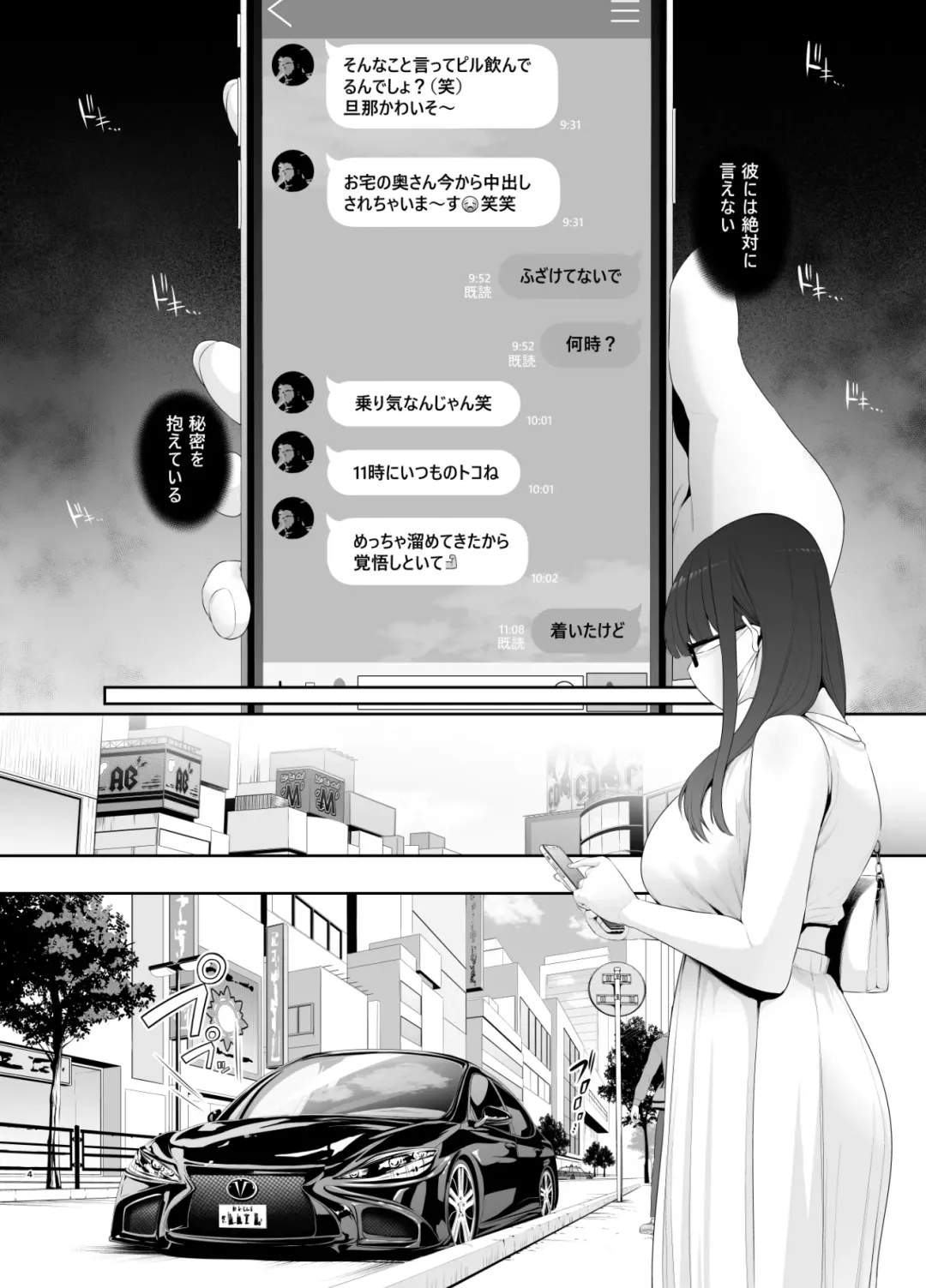 [Sevengar] Akuheki -Yuuki Shunka Nakadashi Furin Ippaku Futsuka- Fhentai - Page 5