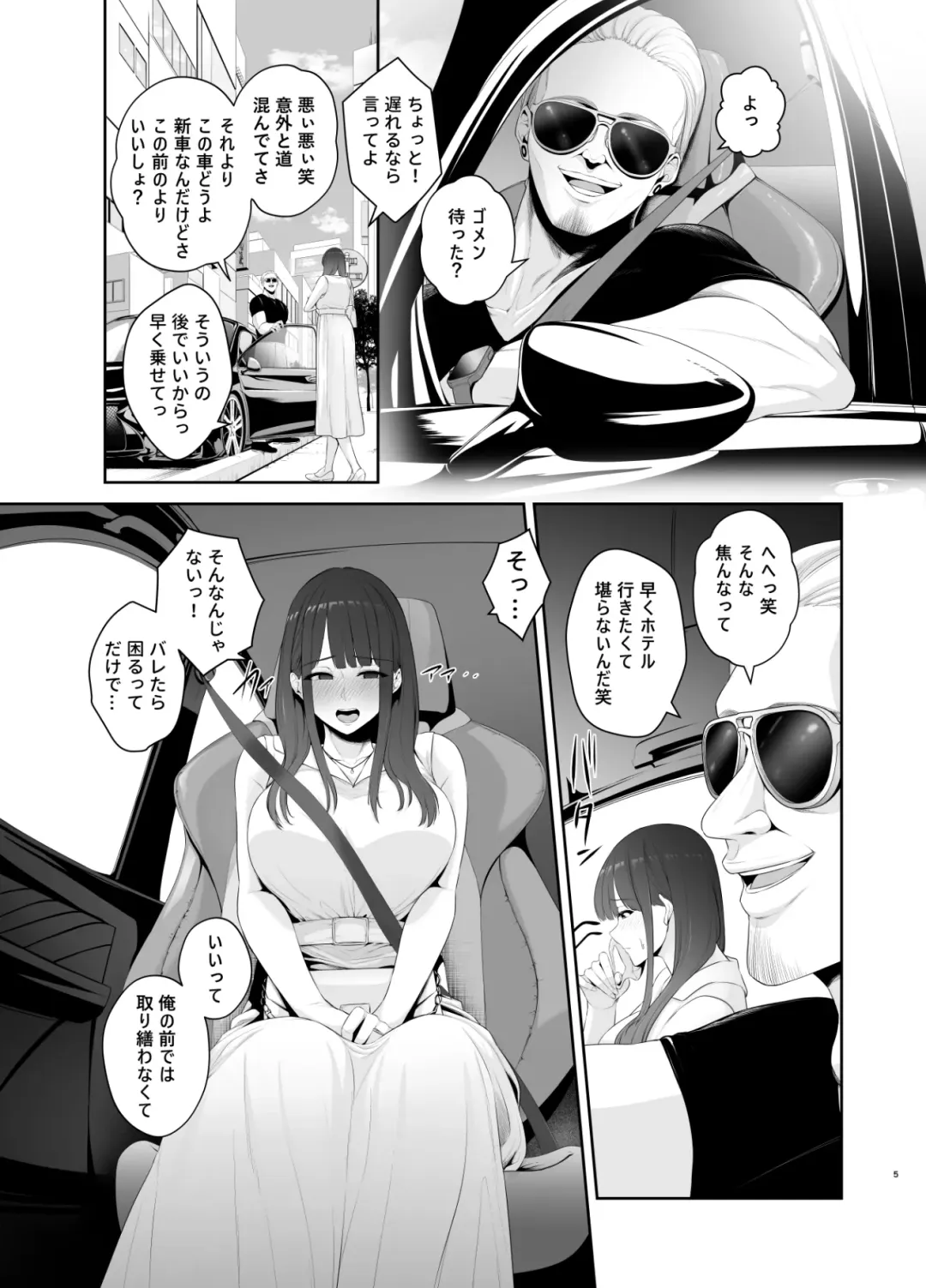 [Sevengar] Akuheki -Yuuki Shunka Nakadashi Furin Ippaku Futsuka- Fhentai - Page 6