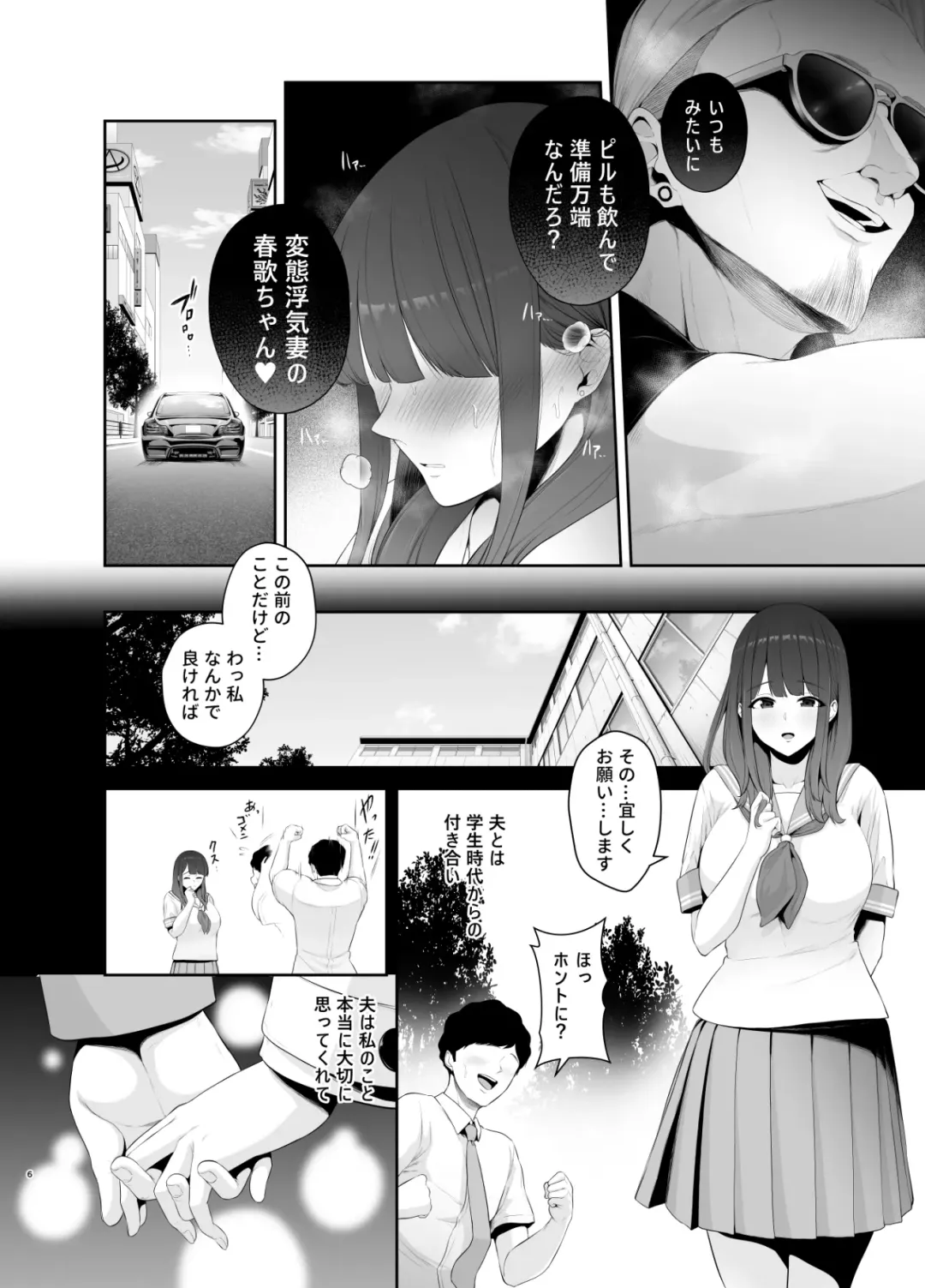 [Sevengar] Akuheki -Yuuki Shunka Nakadashi Furin Ippaku Futsuka- Fhentai - Page 7
