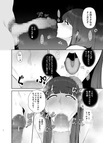 [Sevengar] Akuheki -Yuuki Shunka Nakadashi Furin Ippaku Futsuka- Fhentai - Page 17