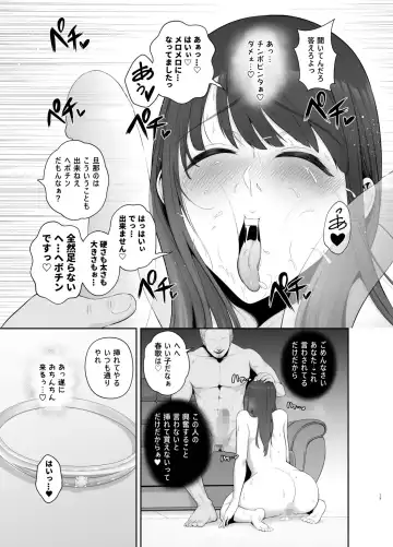 [Sevengar] Akuheki -Yuuki Shunka Nakadashi Furin Ippaku Futsuka- Fhentai - Page 18