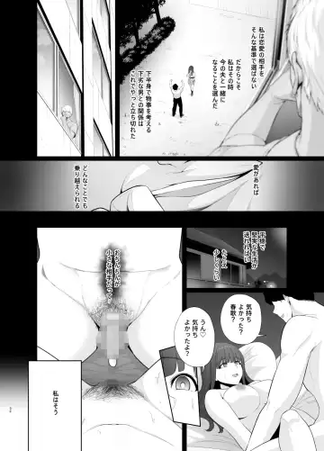 [Sevengar] Akuheki -Yuuki Shunka Nakadashi Furin Ippaku Futsuka- Fhentai - Page 33