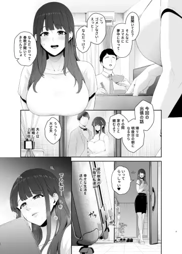 [Sevengar] Akuheki -Yuuki Shunka Nakadashi Furin Ippaku Futsuka- Fhentai - Page 4