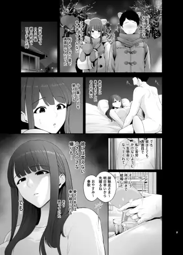 [Sevengar] Akuheki -Yuuki Shunka Nakadashi Furin Ippaku Futsuka- Fhentai - Page 8