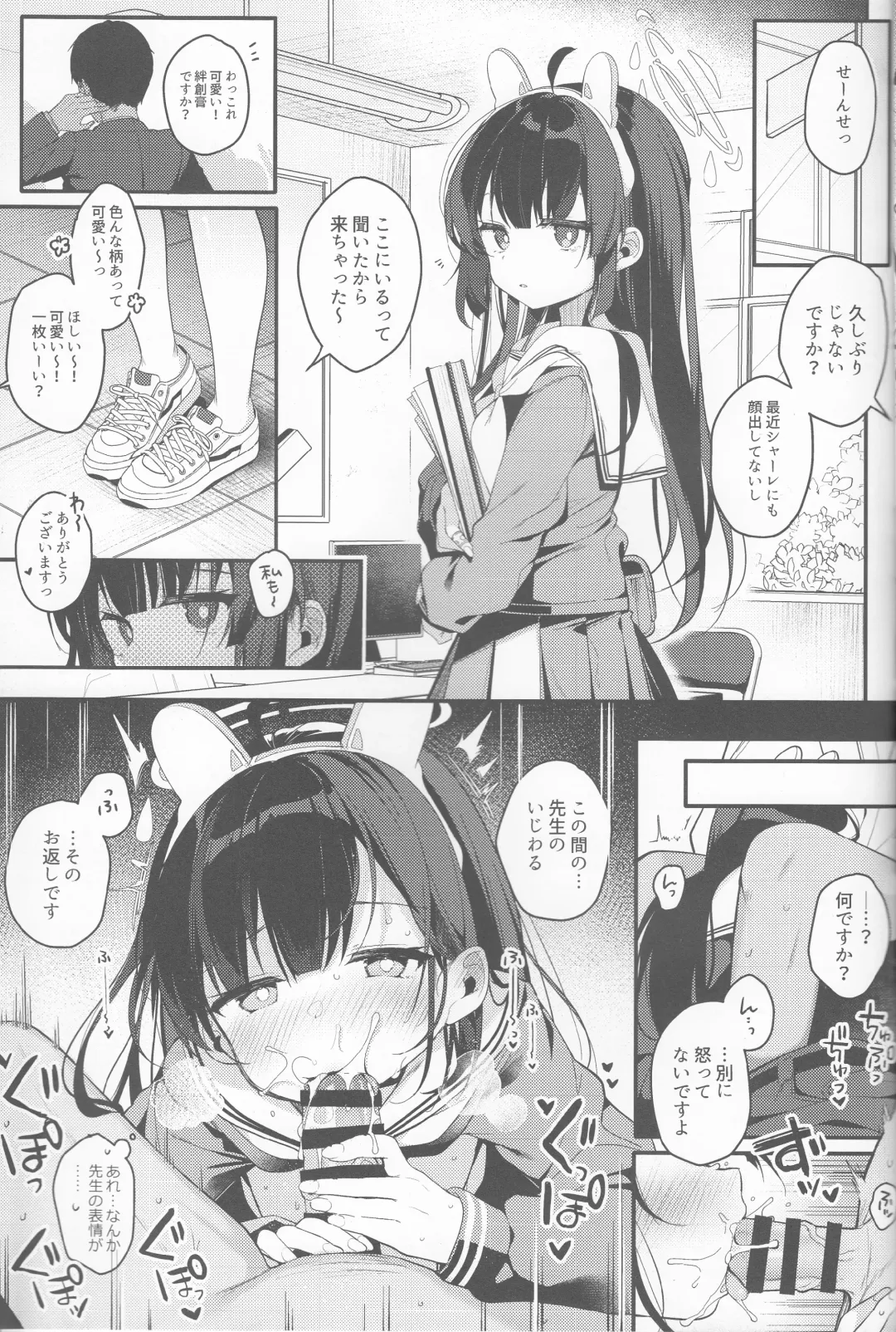 [Shika Yuno] Usagi no Tamago Fhentai - Page 12