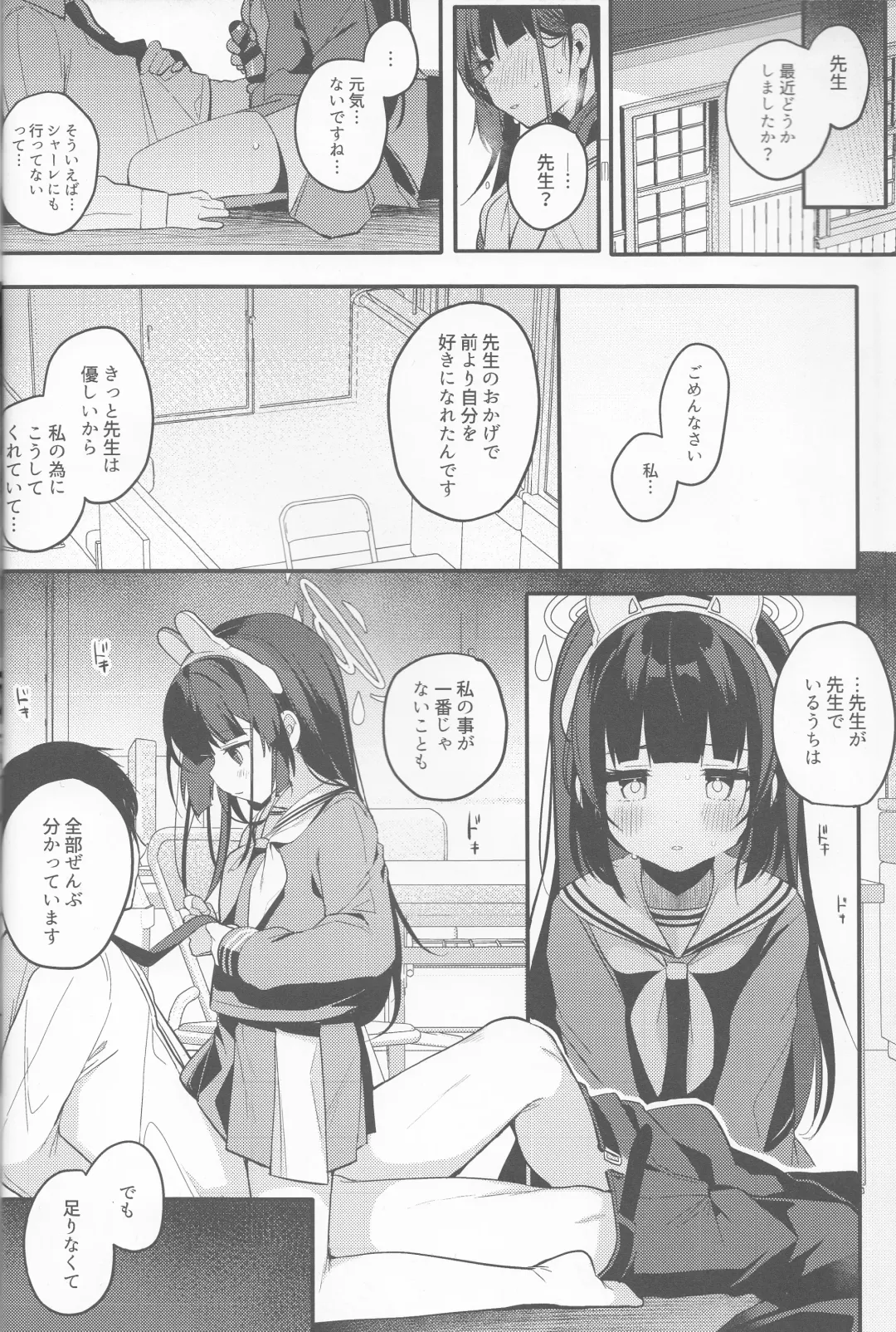 [Shika Yuno] Usagi no Tamago Fhentai - Page 15