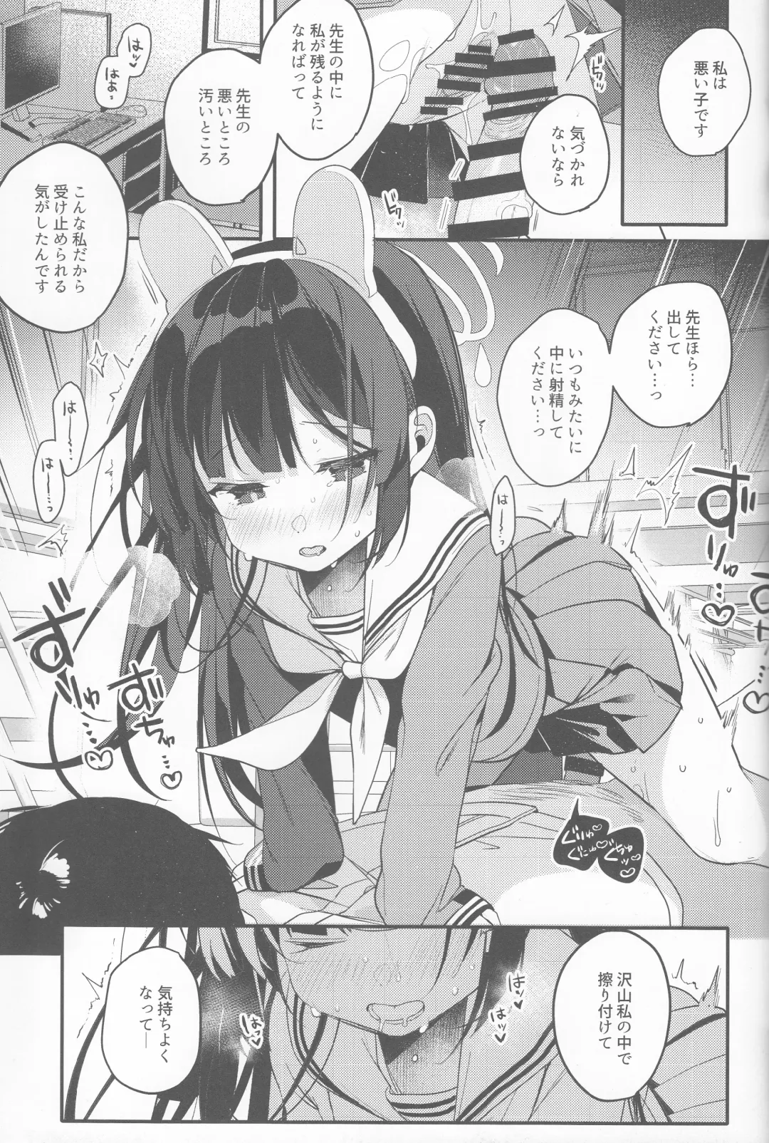 [Shika Yuno] Usagi no Tamago Fhentai - Page 16